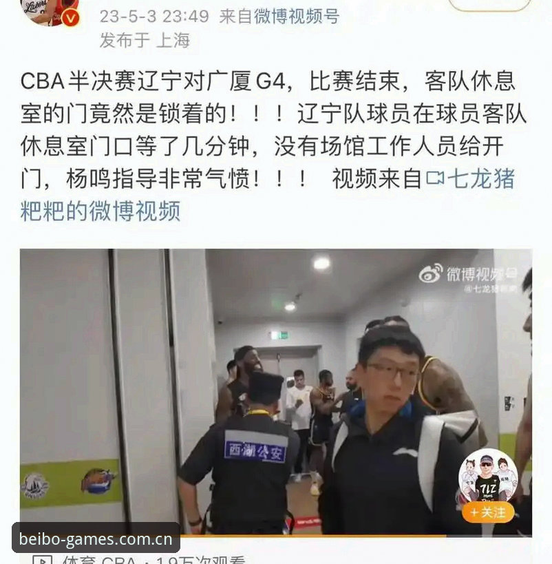 上海G4晋级战怎么看？贝博体育在线新手追踪与数据解读完整指南